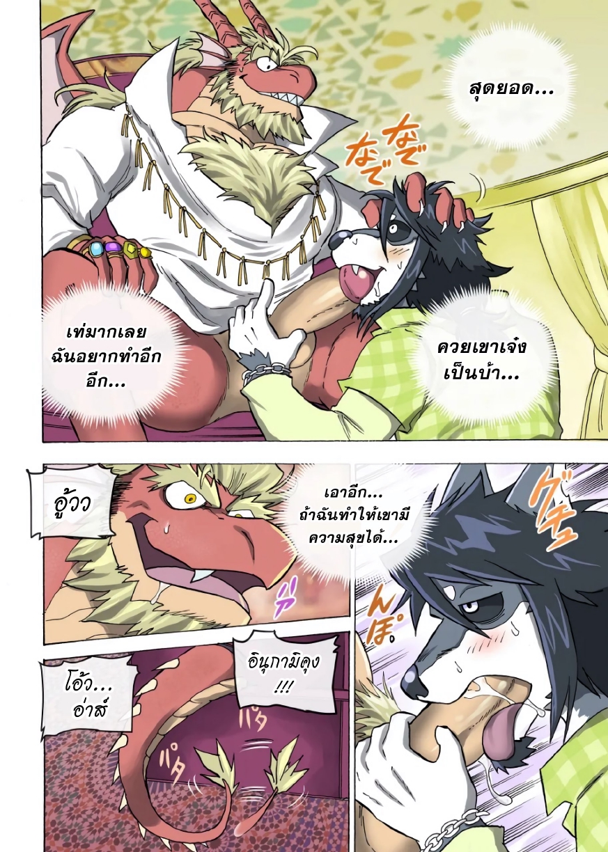 ไมสันบีสต์อพาร์ตเมนต์ 01-23